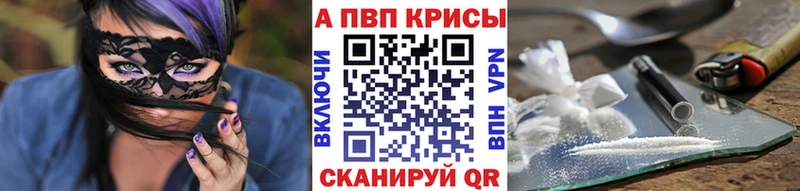 А ПВП Crystall  купить наркотики сайты  Скопин 