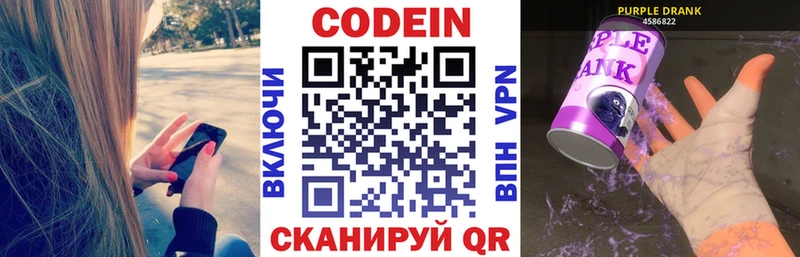 Codein напиток Lean (лин)  как найти закладки  Скопин 