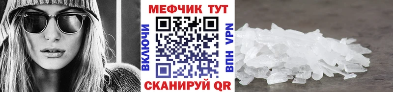 Меф мука  купить  сайты  Скопин 