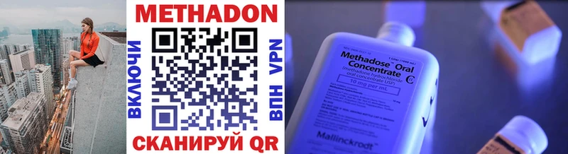 Метадон VHQ Скопин